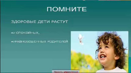 Вебинар М. Остаповой о помощи детям при неврозах продуктами ВИТАМАКС